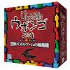 【ニュース】ウボンゴ3D日本語版が出ますな！我が家のチビたちもボドゲ好き（願望）な計画にうってつけの1作と、、まだある。(●ↀωↀ●)✧