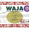 3.5MHz CW特記付きのWAJAのアワード