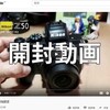 動画をアップしました