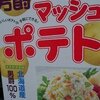 【いも餅 】おばあちゃんを思い出す北海道の素朴な料理