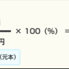 米国債を買ってみよう