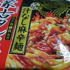 容赦なく襲いかかる辛さ！｢汁なし麻辛麺 蒙古タンメン中本｣