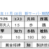 期間限定クエスト　No.2126　UR郭夫人