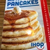 IHOP で何枚食べれたでしょうか（笑）