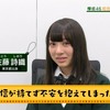 欅坂46 佐藤詩織がとても美人になっている件 