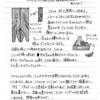 2000年のインドネシア話　その3