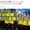 VITALITYがFaZeの18連勝を止め、BLAST Premier FALL Final 2023で優勝