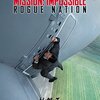 映画『ミッション：インポッシブル／ローグ・ネイション』MISSION: IMPOSSIBLE ROGUE NATION 【評価】A レベッカ・ファーガソン