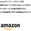 Amazonデリバリープロバイダが時間通り運んでくれないのはしょうがない。ヤマトのサービスが優秀過ぎただけ。マジで配送業者に対する期待値は下げようよ
