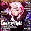 Newtype　5月号