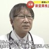 感染対策しまくった人達が感染しまくっています