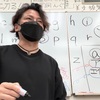【松江塾2026】駆け抜けろ！