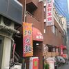 生駒菜館＠神田　「ラーメンセット」