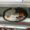 ファミマで、エコ割と弁当190円引を併用して、こだわりカレーが158円で食べれた件。