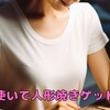 大人のお使い～たまには良いですね～