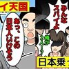 (漫画)日本がなぜスパイ・工作員だらけなのか漫画にしてみた(マンガで分かる)＠アシタノワダイ