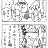 〈第112話〉あいさつ