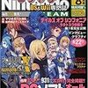 雑誌「ニンテンドードリーム」付録は便利なデータブック