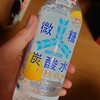 微糖…
