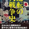 【読書】今年の3冊