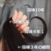 ヘアケアについて考えてみる【第２回】 時間と手間とお金のかかった髪とは？