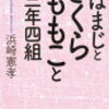 大好きな人　さくらももこさん