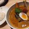 スープカレー専門店 モンキースパイス【岐阜県各務原市】