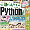 Python関数　辞書【Python】
