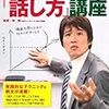 「林修の今でしょ！講座」