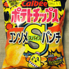 カルビー ポテトチップス コンソメＳ（スパイス）パンチ