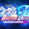 【switch/steam】 機動戦士ガンダムSEED BATTLE DESTINY REMASTERED リマスター版で蘇るガンダムSEEDシリーズバトルアクション