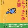 【読了】「もえつき」の処方箋