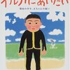 病気の少年とそのお母さんから学んだこと