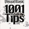 『Visual Basicプログラミング1001Tips』