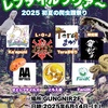 6月14.15日大阪レプタイルラヴァ〜出展します！
