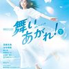 【まさかや！】NHK朝ドラ『舞いあがれ！』ヒロイン・舞に「原因不明の熱」設定、前作『ちむどんどん』の歌子と重なる設定に波紋