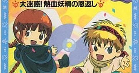 ドキドキ伝説 魔法陣グルグルとは アニメのブログ記事を集めました