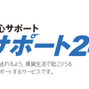 トラブルサポート24は電話がつながらない？電話番号はあるので、評判や安全性をまとめたい！