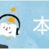 『走ることについて語るときに僕の語ること』大沢たかおさんの朗読で配信