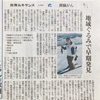 今朝の読売新聞より、尾道方式の話題