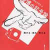 実況概念へ