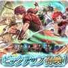 【FEH】召喚結果その54〜新たなる力&続・闇を纏う英雄編