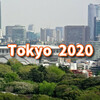 Tokyo2020に向けて、地方の一般人も準備が必要？