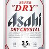 【研ぎ澄まされた、輝くうまさ】アサヒスーパードライ ドライクリスタル缶 350ml×24本	 が入荷予約受付開始!!