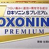 ドラッグストアに売っている解熱剤でいちばん効果がある薬は？