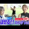 もっと飛ばすためのスイング｜試打・評価・口コミ｜スポナビゴルフ｜ドラコンプロ杉山美帆