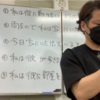 【なかなかの壁】原形不定詞は中学生に染み込みにくい