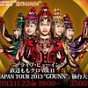 ライブ・ビューイング「直送ももクロVOL 11 平面革命『JAPAN TOUR 2013 ”GOUNN”』仙台大会」