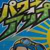 【夏休みの宿題】ドリルの採点。満点で提出する？