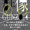 橋本治「九十八歳になった私」（７）　九十九歳になっちゃうじゃないかの巻